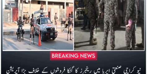 نیو کراچی صنعتی ایریا میں رینجرز کی گٹکا اور چھالیا معافیا کے خلاف کاروائی