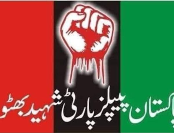 غزہ کے حوالے سے امریکی ‘پیس بورڈ’ میں حکومتی شمولیت اور فلسطینی مزاحمت کے خلاف سازش کی شدید مذمت